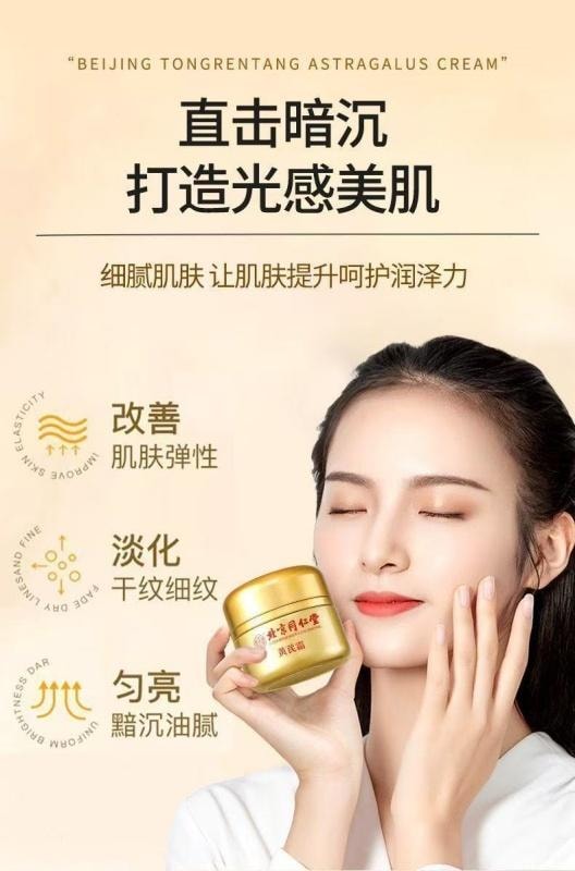 Astragalus Cream Improves Dark Yellow Dark Sedimentation Brightens Moisturizes And Moisturizes Face Cream 50g