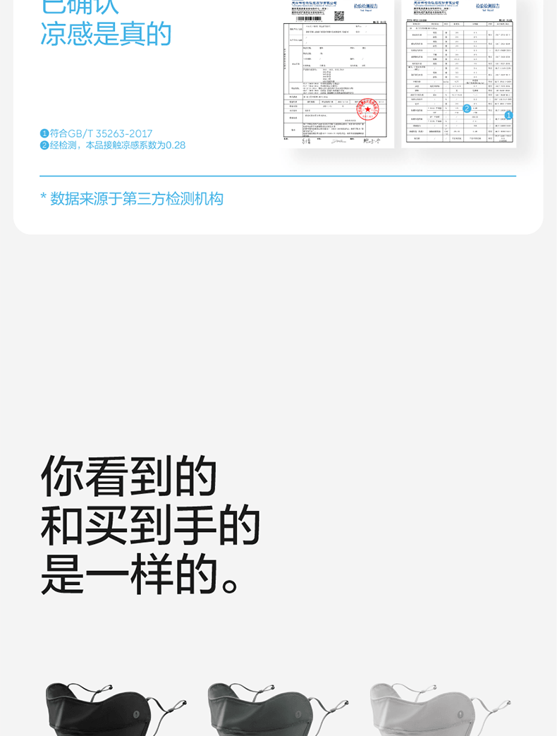 【中国直邮】蕉内Bananain 男女防紫外线透气护眼角口罩 S码-黑色款