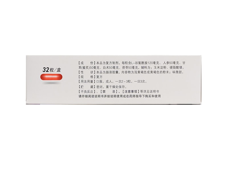 【中国直邮】 地奥 复方谷氨酰胺肠溶胶囊 治疗肠功能紊乱腹泻肠道急慢性腹泻 32粒/盒