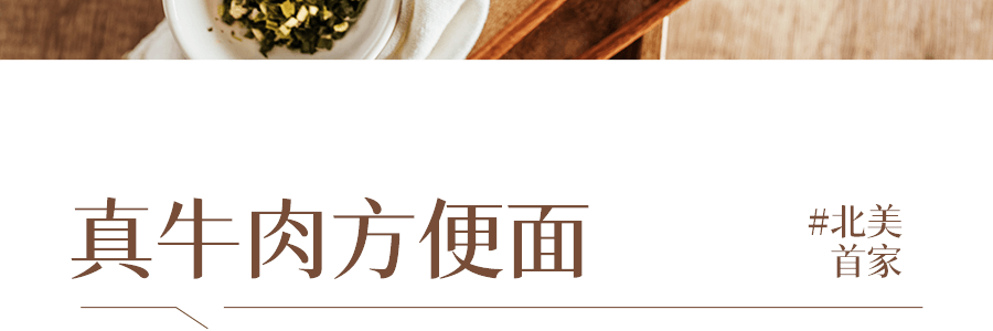 張的嘴 經典紅燒牛肉麵 440g【美國產大塊牛肉≥50g】【100%純原湯】【微波加熱即食】【配料超乾淨無味精】【常溫保存】【亞米獨家】