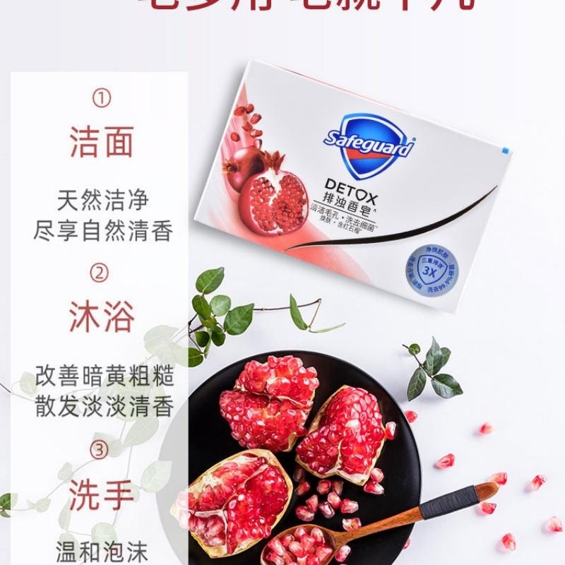 【中国直邮】 舒肤佳 香皂红石榴沐浴皂清洁除菌皂 100g 3个