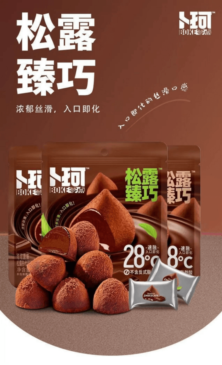 Truffle Chocolate 60g