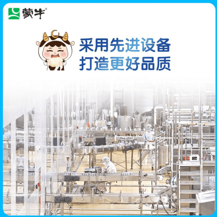 蒙牛 美国  原味牛奶片 10板 盒装 (80片) 口感酥脆 营养美味 14.4克×10板