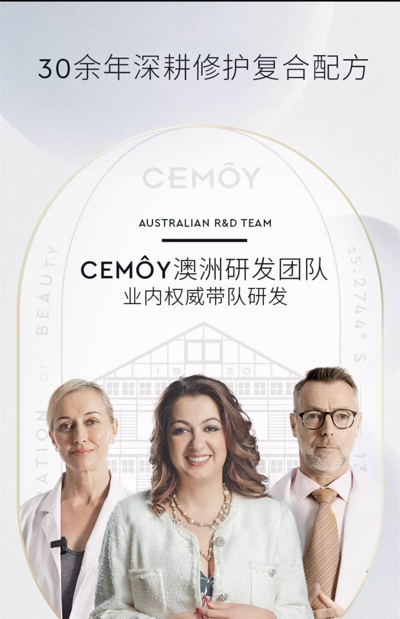 【中国直邮】澳洲 cemoy. 白金精华乳液 修护补水紧致有弹性护肤女面部舒缓柔嫩 120ml/瓶
