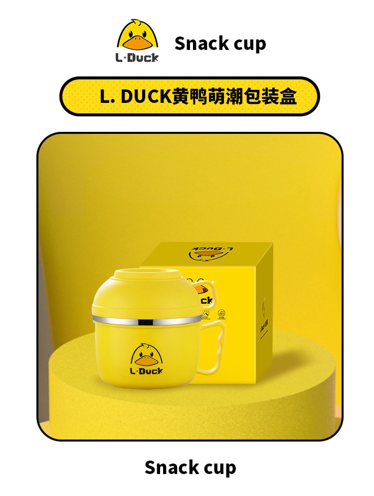 【中国直邮】小黄鸭  304不锈钢保温饭盒餐盒专用便当盒  黄色