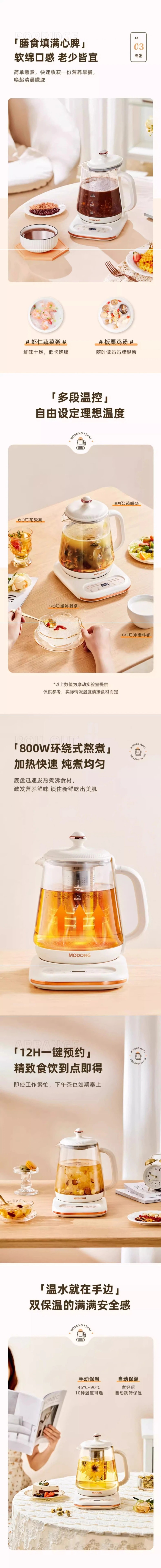 【中国直邮】MODONG摩动 养生壶 1.6L 能煮能炖 全自动多功能煮茶器 烧水煮茶炖银耳燕窝 110V 带滤网+炖盅
