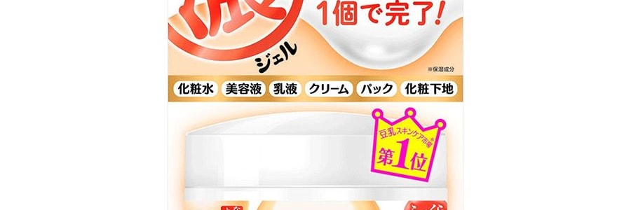 日本SANA莎娜 豆乳美肌 6合1保濕多效面霜 100g 面膜化妝水乳液美容液面霜隔離6合一