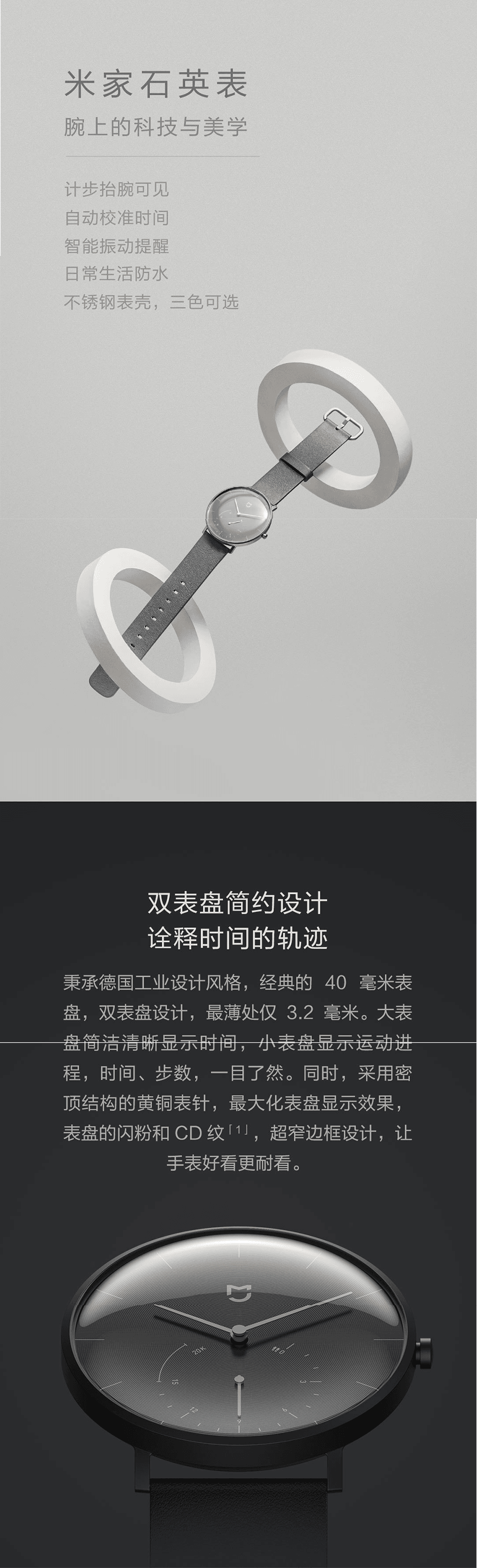 【中国直邮】小米有品米家石英表 黑色