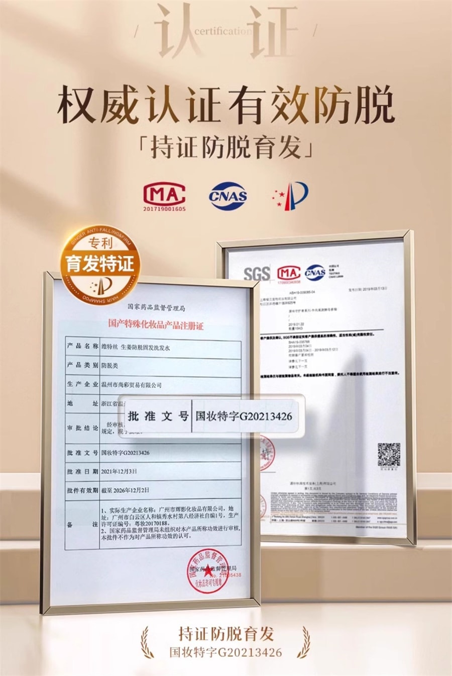 【中国直邮】韩方五谷 生姜防脱育发洗发水防脱固育发正品控油蓬松非生增发密男女露 500ml
