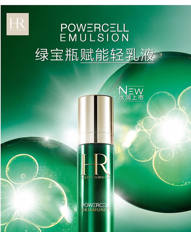 【日本直郵】赫蓮娜 綠寶瓶賦能水潤抗氧乳液50ml