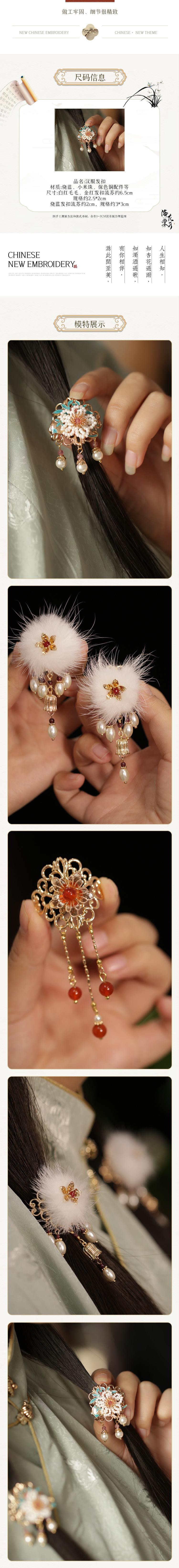 【中国直邮】 HSPM 古典发扣流苏发饰汉服配饰编发头饰森系仙美气质宋制复古烧蓝日常 烧蓝单只M