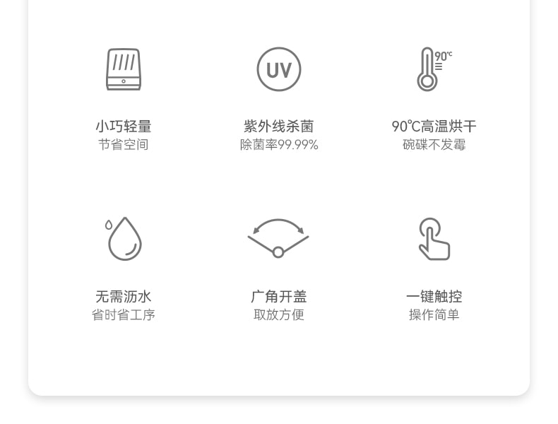 OLAYKS 22L 消毒柜 白色 奶瓶消毒 餐具烘干 台式 家用小型 22L 100~120V通用