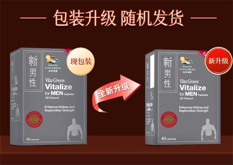 【中國直郵】 維特健靈 新男性馬力瓶膠囊 東革阿里人蔘牡蠣保健品 40粒/瓶