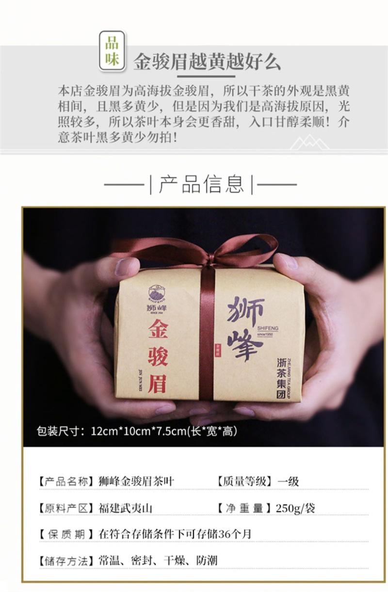【中國直郵】 獅峰茶葉 紅茶金駿眉正宗武夷山一級濃香型半斤茶葉 250g