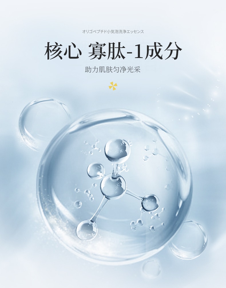 Oligopeptide Small Bubble Cleansing Essence Deep Clean Skin Clear Pores And Nourish Skin 10 Pieces/box
