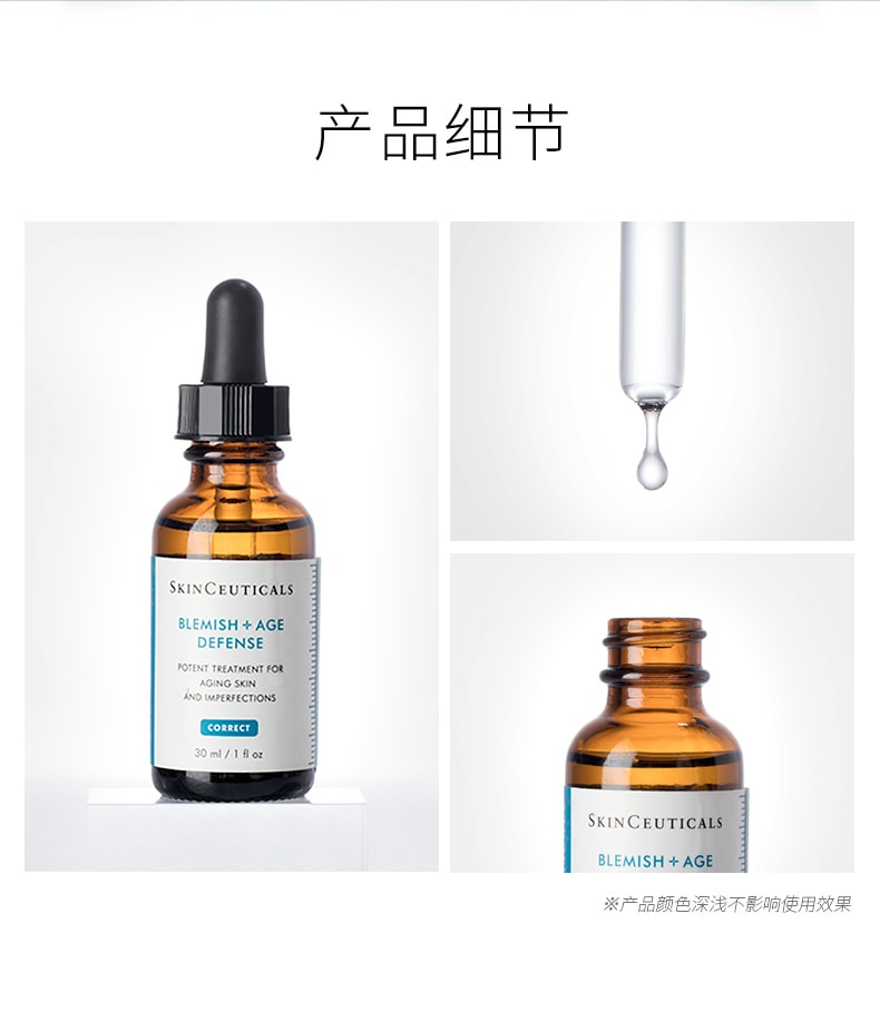 [中国直邮]修丽可SKINCEUTICALS 多酸焕活复颜精华液 30ml 1支装