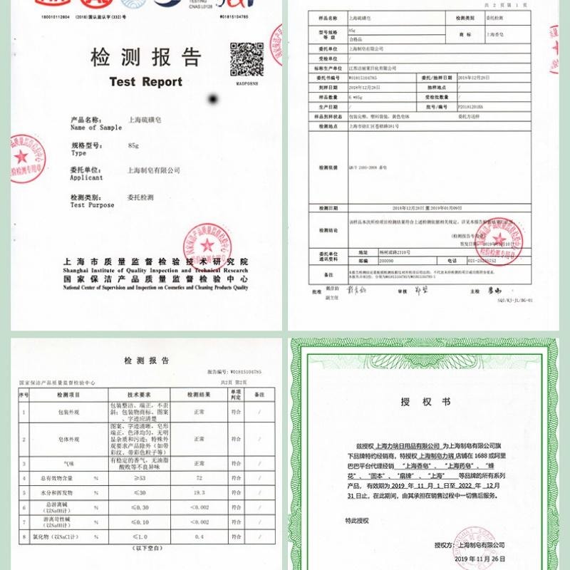 【中国直邮】 亲太太 硫磺皂男女清洁洗脸洗手沐浴后背香皂肥 85g 3块
