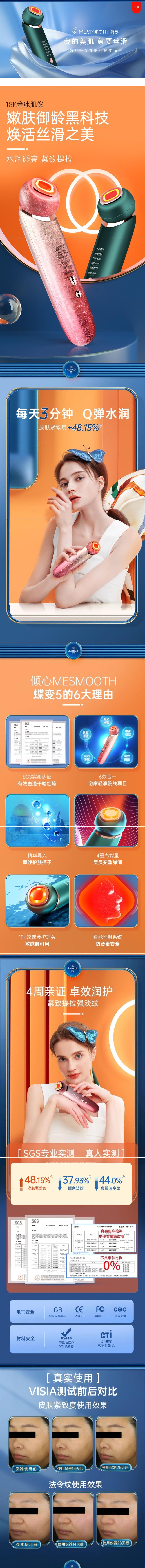 【中國直郵】慕蘇 美容儀 深層清潔 臉部按摩儀 提拉緊緻臉部眼部去皺 碎銀紅