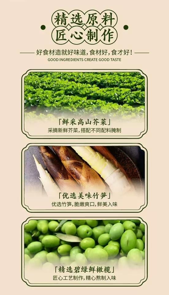  宏綠 筍乾橄欖菜 精選原料 匠心製作 滑潤爽口 鮮香下飯 30g*10袋