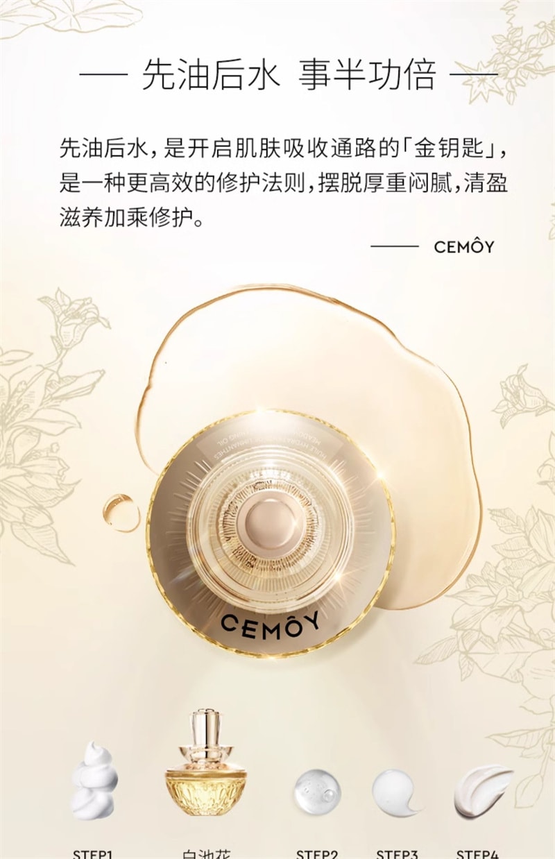 【中国直邮】澳洲 cemoy. 白池花籽精华油 面部保湿修护紧致抗皱以油养肤护肤 30ml/瓶(99.1%植物油)