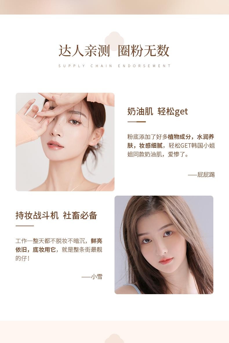 【中國直郵】 南袖 月光無瑕粉底液 遮瑕持久不脫妝細膩服帖控混乾油皮水潤養膚秀奶油肌 暖柔色45g/瓶(推薦自然膚色)
