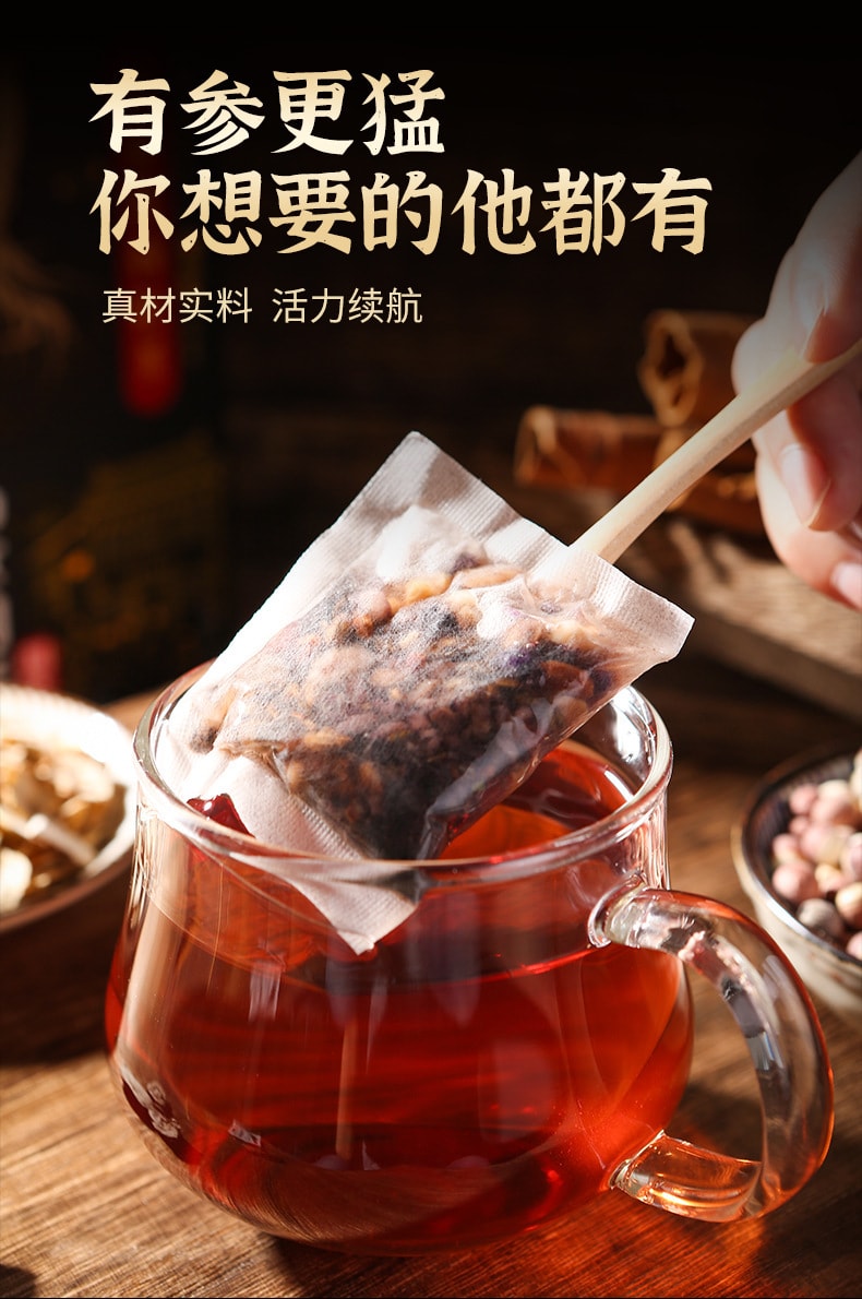 【中国直邮】北京同仁堂  人参枸杞茶五宝茶男人茶养生茶九宝茶茶  150g/盒