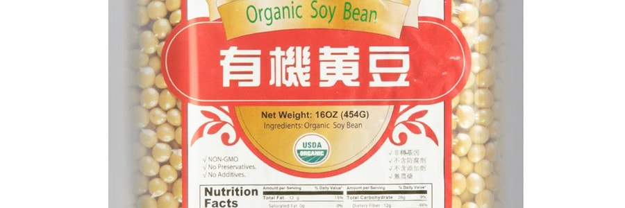 家鄉風味 有機黃豆 454g USDA認證