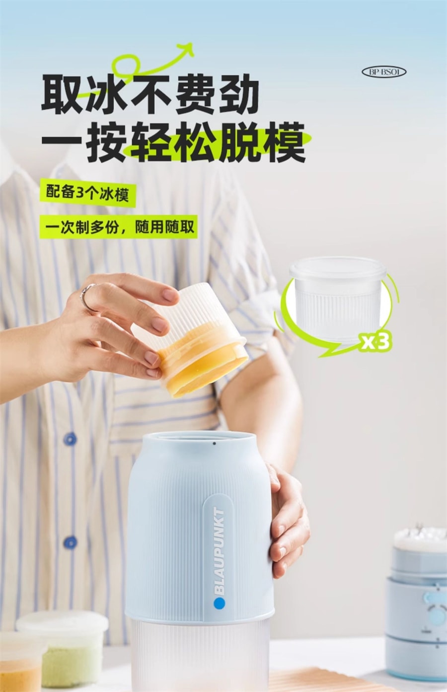 【中国直邮】蓝宝  榨汁机小型便携式榨汁杯水果绵绵冰机刨冰电动果汁杯  冰蓝