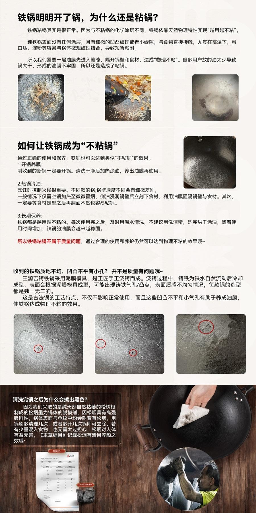 ⭐開學好物⭐【匠心傳承系列】王源吉 大口徑龜紋平底炒鍋 + 炒菜鐵鏟 櫸木長柄 6-10人餐 省油 物理不粘 無塗層生鐵鍋 不挑爐灶 36cm