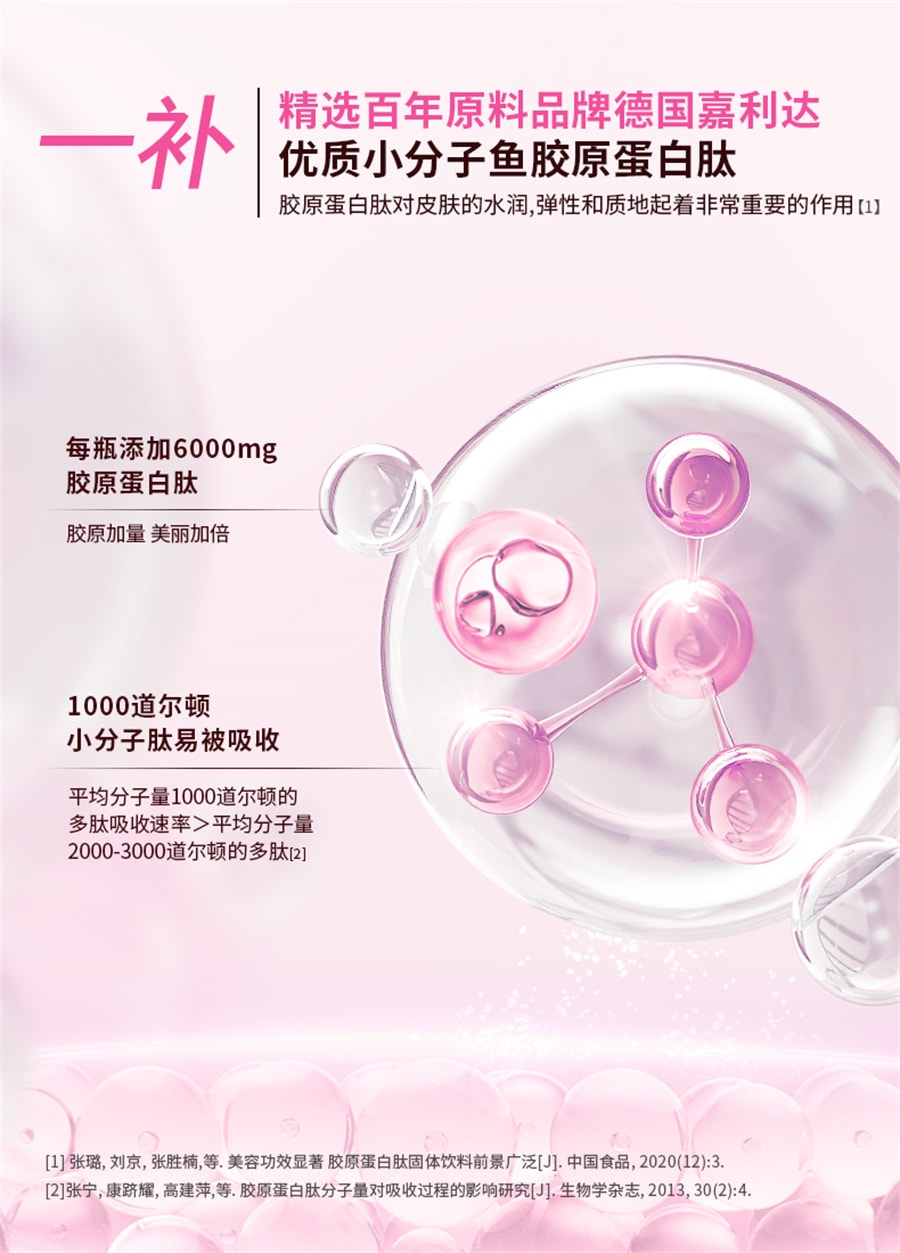 【中國直郵】Lumi 小紅瓶膠原蛋白勝肽液態飲EGCG小分子勝肽口服液 50ml*6瓶