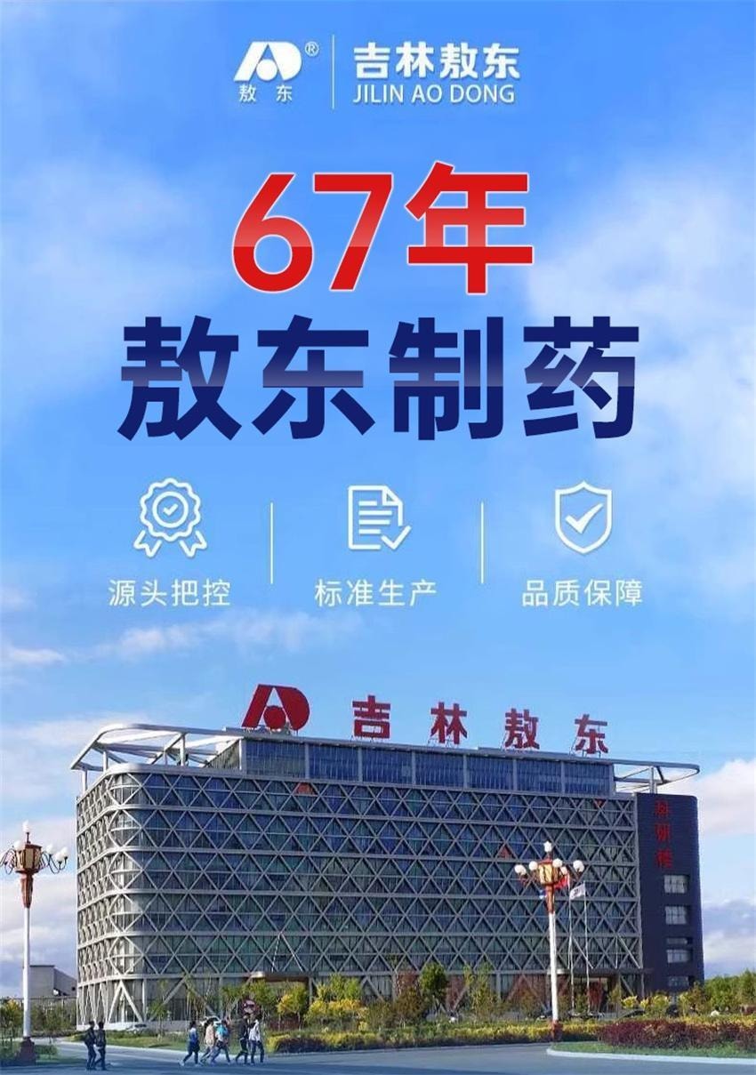 【中国直邮】 敖东 对乙酰氨基酚泡腾片 用于流行感冒发热缓解头痛关节痛偏头痛牙痛 10片/盒