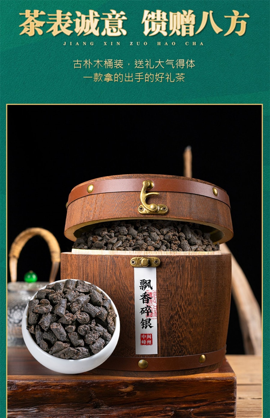 中国直送】中民豊州茶化石 砕銀熟茶種子 プーアール茶葉 もち香