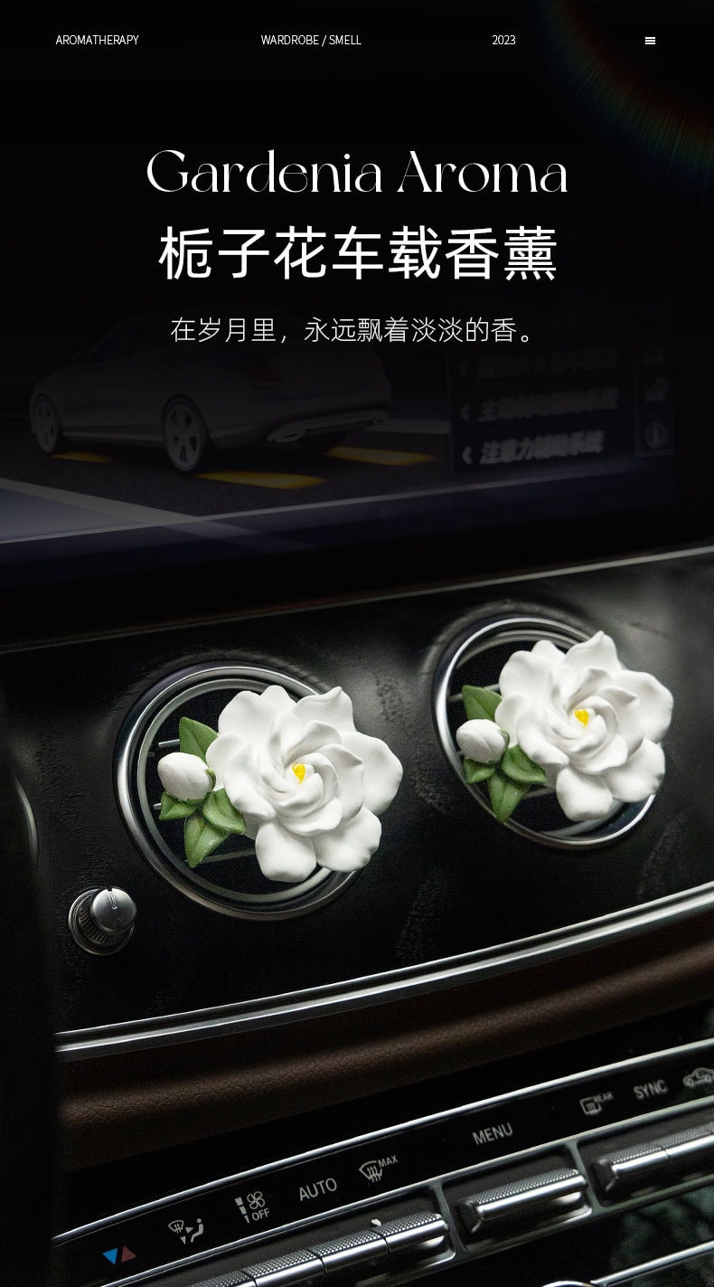 【中國直郵】親太太 車上香薰擴香石汽車空調出風口裝飾車用香水女生車內飾擺件 梔子花