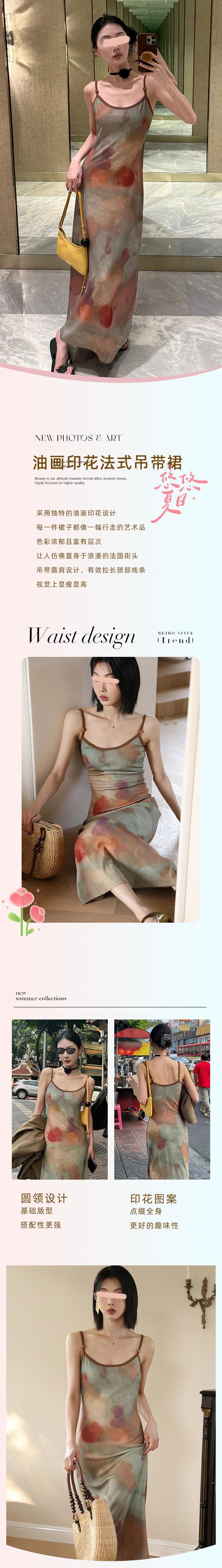 【中國直郵】 HSPM 新款復古美拉德性感連身裙 花色吊帶裙 M