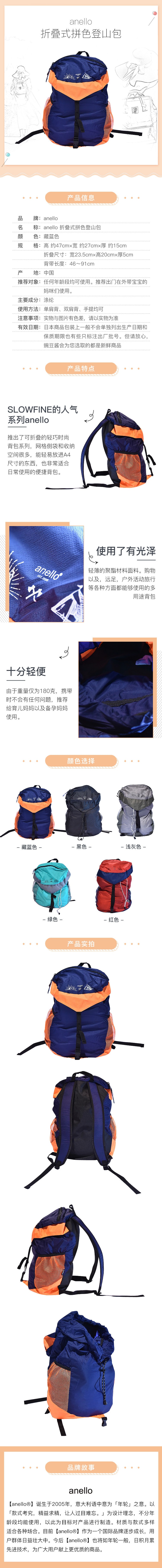 [日本直邮] ANELLO 折叠式拼色登山包 藏蓝色 1个