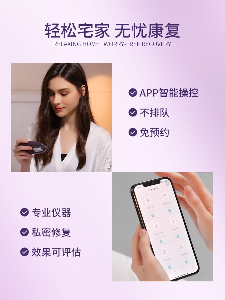 【中国直邮】乐普ER盆底肌修复仪凯格尔训练器  红色
