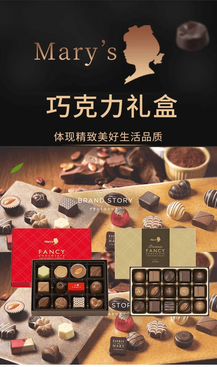 【贈品】【日本直郵】MARY'S 聖誕節限定 星星巧克力63g【聖誕禮盒】