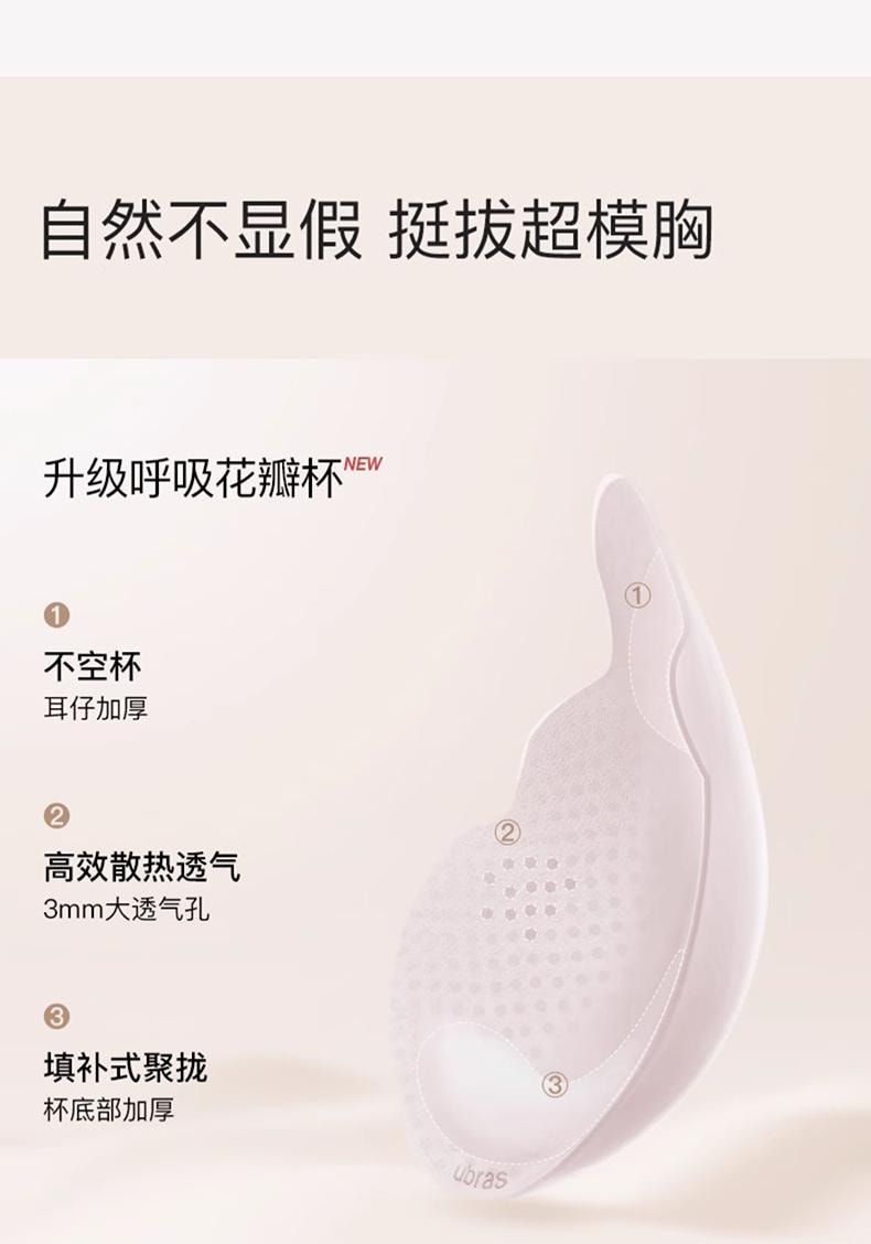 ubras 软支撑花瓣杯可调肩带背勾文胸 4色套装 M+