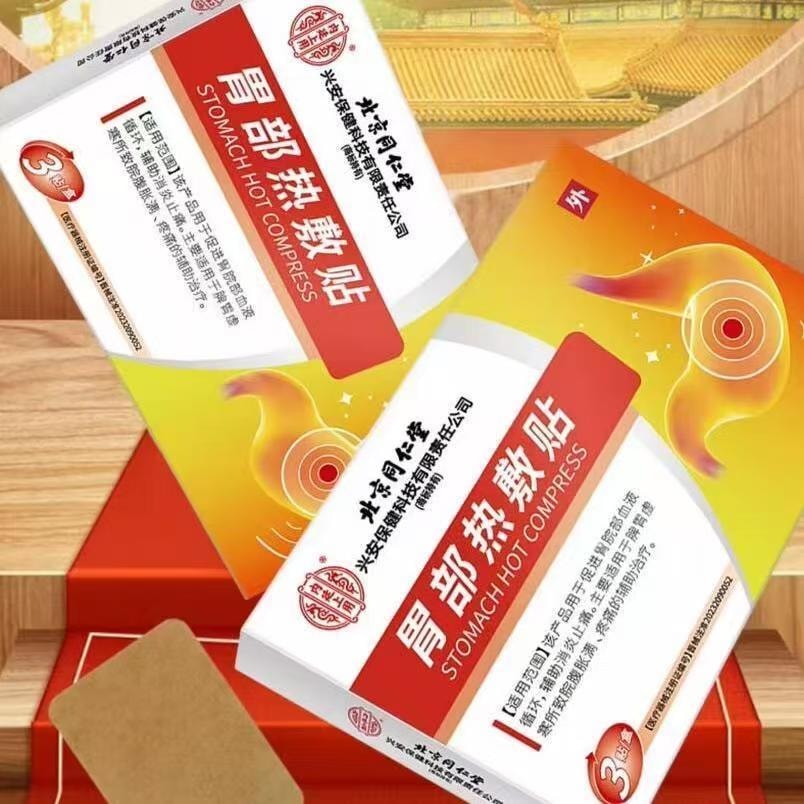 【中国直邮】 北京同仁堂 反流性食管炎贴 养胃护胃 3贴装