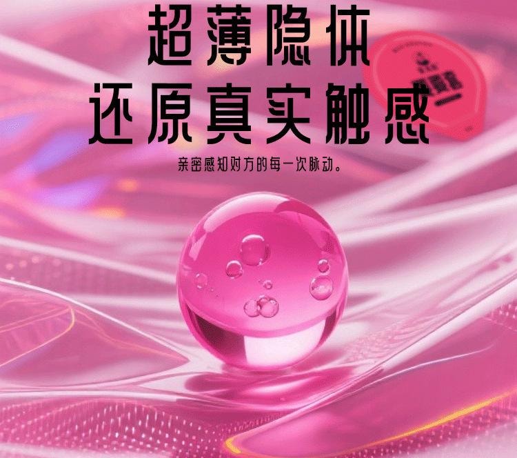 【中国直邮】 谜姬 安太医 避孕套003要要套水润玻尿安全套裸感超薄情趣酸1只装/盒