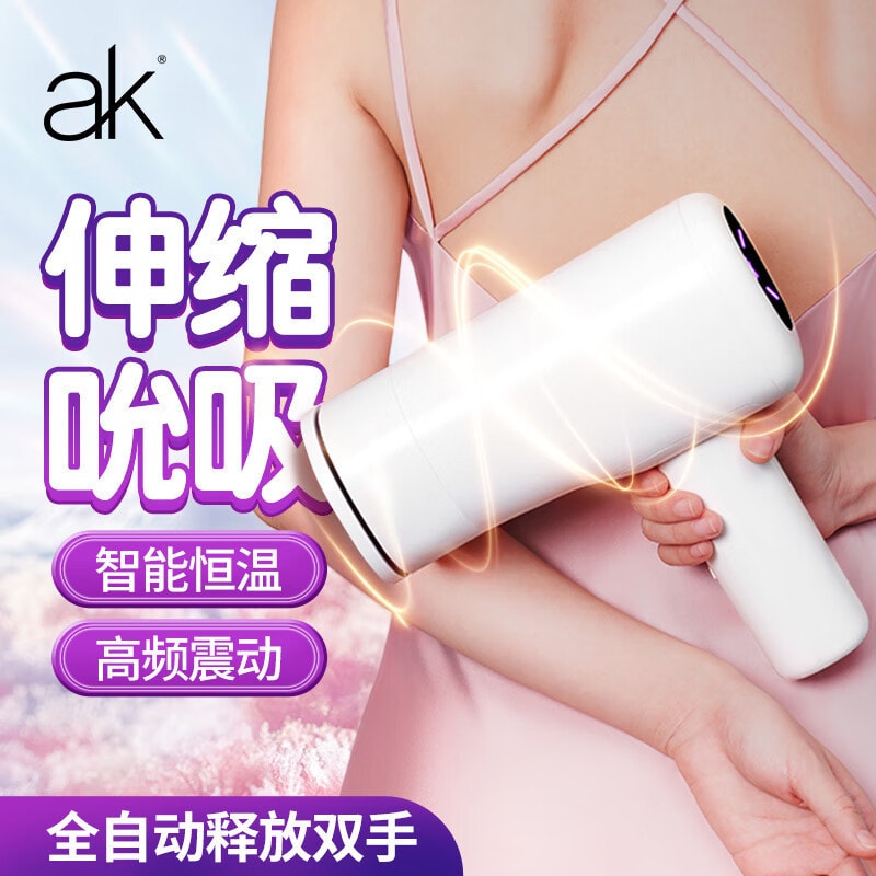 【中國直郵】AK 新品 全自動伸縮震動加溫飛機杯自慰器 S1 plus二代升級款 成人情趣用品