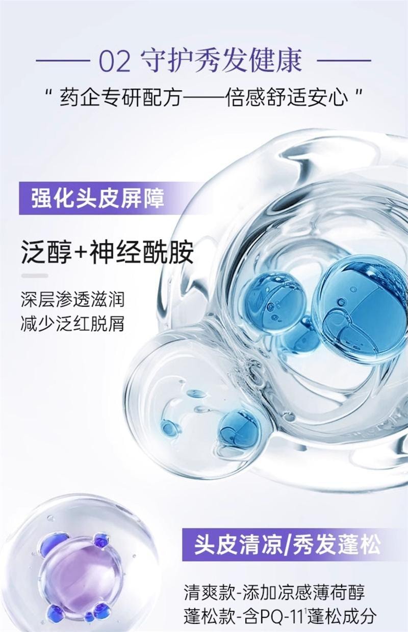 【中国直邮】 康王 去屑洗发水 二硫化硒洗发液 止痒控油蓬松头皮清洁洗发露洗头膏 460ml/瓶(清爽净澈型)