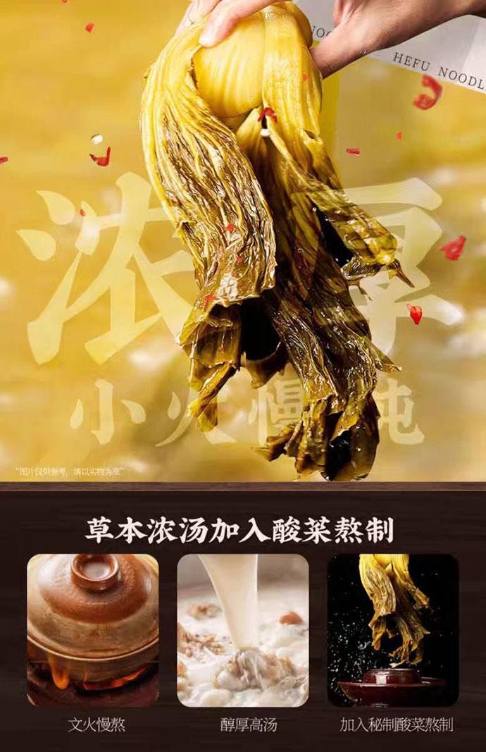 【中国直邮】 和府捞面 番茄汤+酸辣汤组合(农汤面无肉包)2袋装