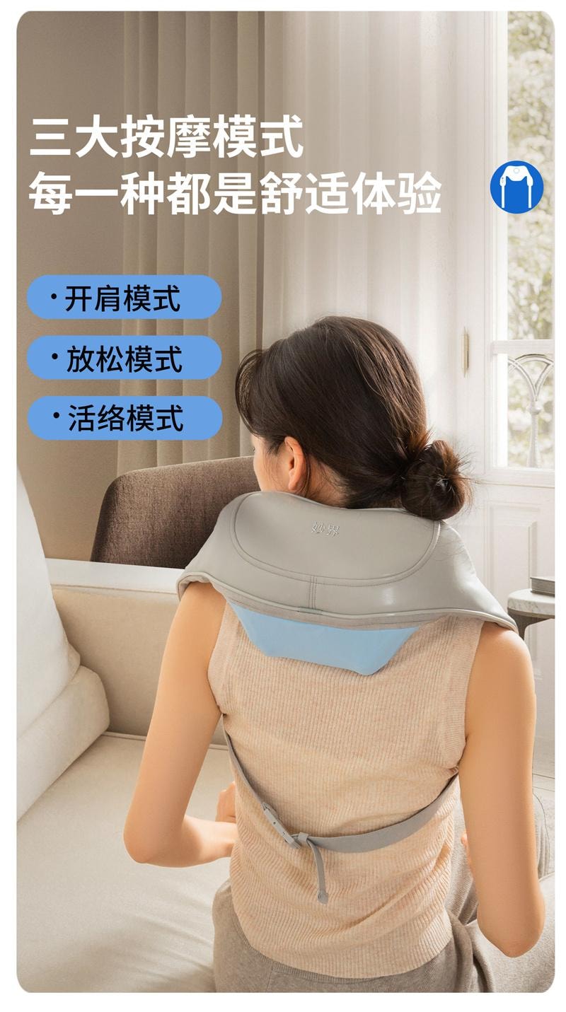 【中国直邮】 妙界 R5肩颈按摩仪揉捏开肩金推手背部腰部按摩器 海盐灰 1个