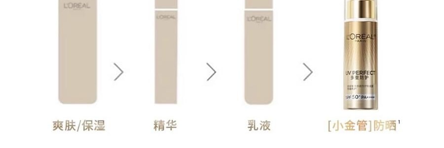 L'OREAL欧莱雅 小金管防晒霜 SPF50+·PA+++ 30ml 干皮混合皮 敏感肌适用 清透不粘腻 养肤抗老 补水保湿 光泽紧致淡化细纹