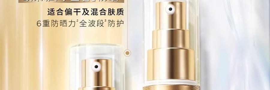 L'OREAL欧莱雅 小金管防晒霜 SPF50+·PA+++ 30ml 干皮混合皮 敏感肌适用 清透不粘腻 养肤抗老 补水保湿 光泽紧致淡化细纹