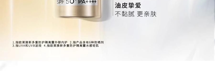 L'OREAL欧莱雅 小金管防晒霜 SPF50+·PA+++ 30ml 干皮混合皮 敏感肌适用 清透不粘腻 养肤抗老 补水保湿 光泽紧致淡化细纹