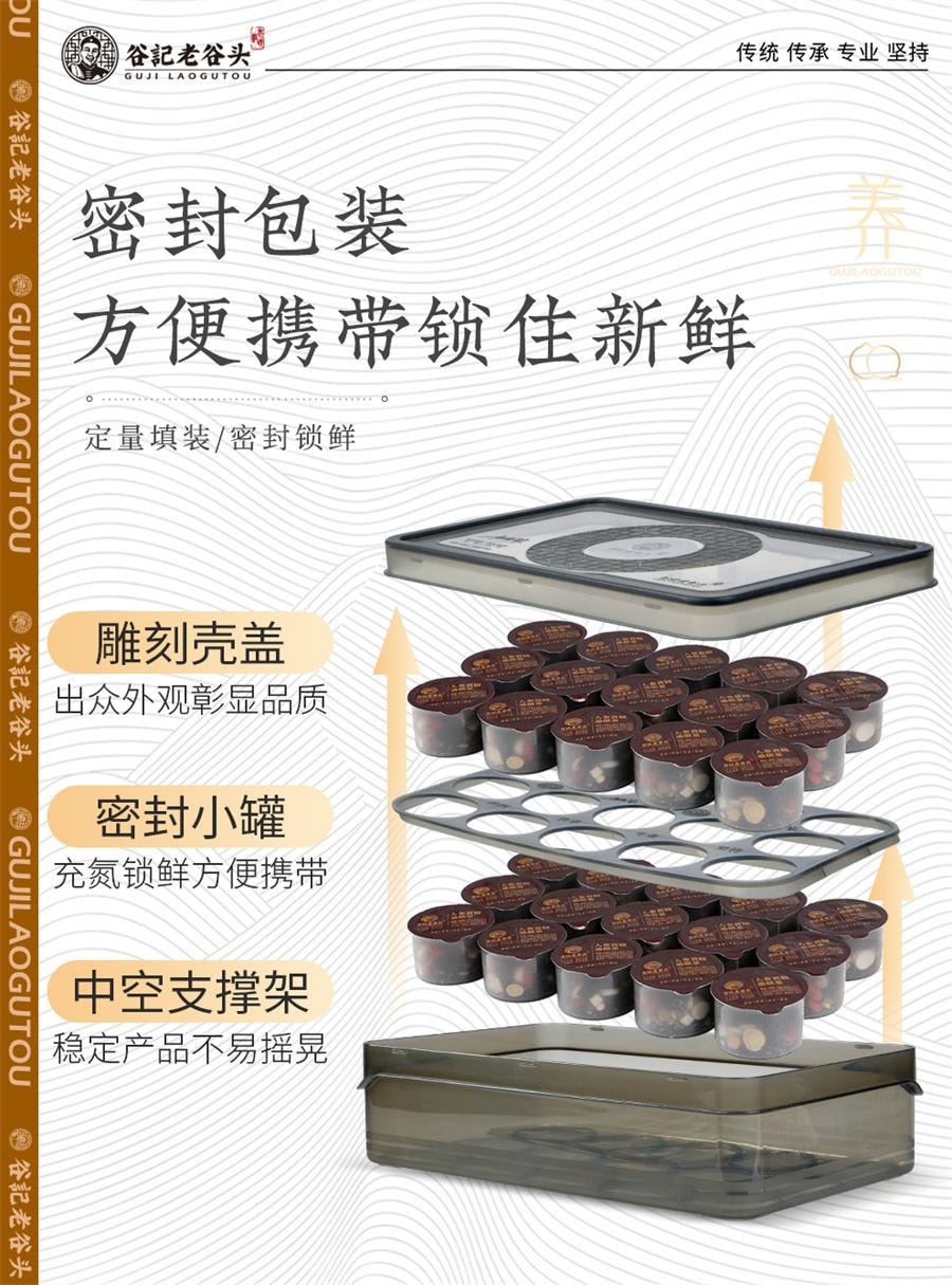 【中國直郵】 谷記老穀頭 人參黃精桑椹茶 黑豆黑芝麻秋冬養生茶桑椹何首烏陳皮覆盆子五黑茶700g/盒