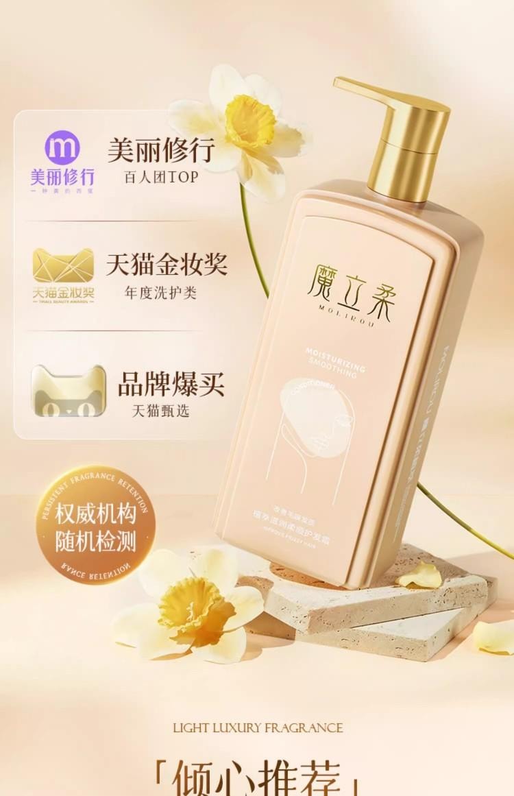 魔立柔 【烫发染发救星】果油柔润补水修赋素500ml 【金雅铉的护发秘诀】顺滑发膜护发素 深度改善毛躁、修复干枯、补水顺滑洗发水 72小时持久留香