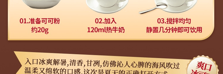 【香醇冲泡热饮】日本MORINAGA森永 牛奶可可粉 300g